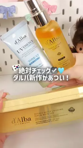 韓国オンニ【日韓コスメ・スキンケア】 🇰🇷💄のTikTok投稿