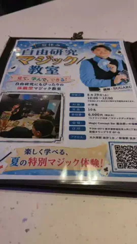 えりたま　あっちゃこちゃの万華鏡のTikTok投稿