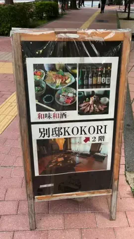 えりたま　あっちゃこちゃの万華鏡のTikTok投稿