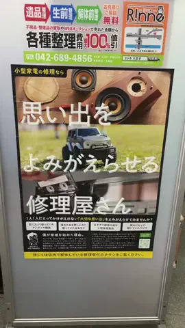 えりたま　あっちゃこちゃの万華鏡のTikTok投稿