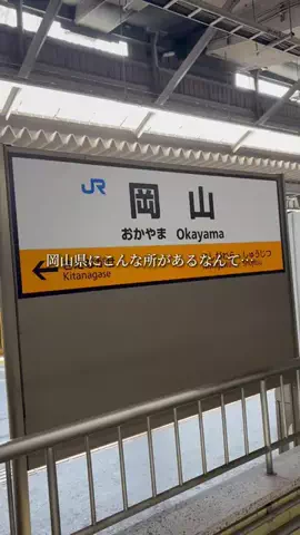 岡山グルメ／OKAYAMA SELECTのTikTok投稿