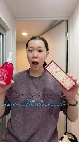 飯塚朱音(しゅおん)のTikTok投稿