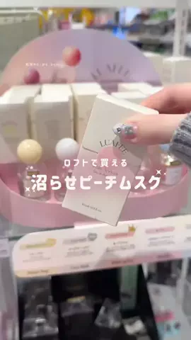 あいす🍨🎀 プチプラ×ガーリーメイクのTikTok投稿
