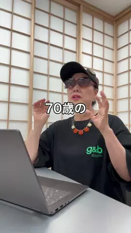 爺ちゃん婆ちゃんの茶屋 G-CHA & Ba-CHAのTikTok投稿