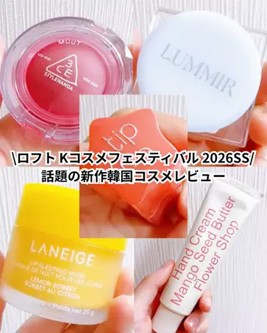 yuna＊＊ コスメライター&コスメコンシェルジュ💄のTikTok投稿