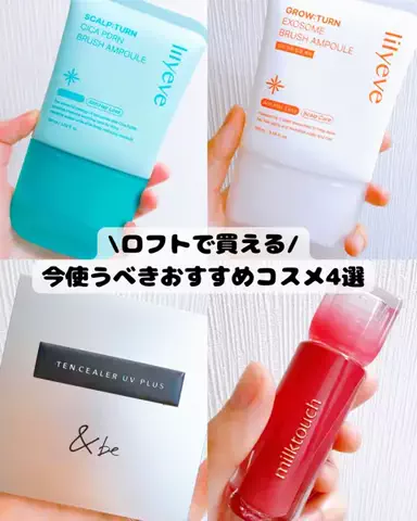 yuna＊＊ コスメライター&コスメコンシェルジュ💄のTikTok投稿
