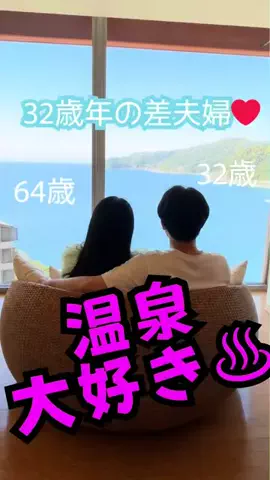 あざらし⭐︎32歳年の差夫婦のTikTok投稿