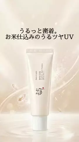 yuna＊＊ コスメライター&コスメコンシェルジュ💄のTikTok投稿