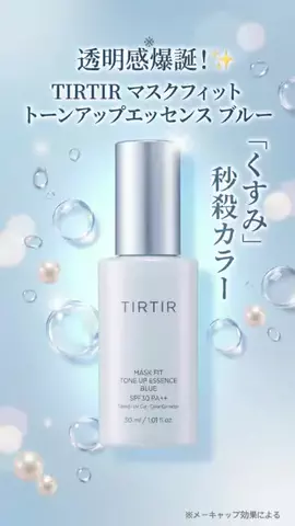yuna＊＊ コスメライター&コスメコンシェルジュ💄のTikTok投稿