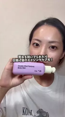 ゆーきゃんのTikTok投稿