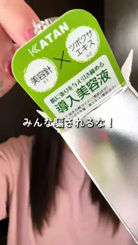 emuno_akanukeのTikTok投稿