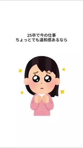 ニートからの脱却のTikTok投稿