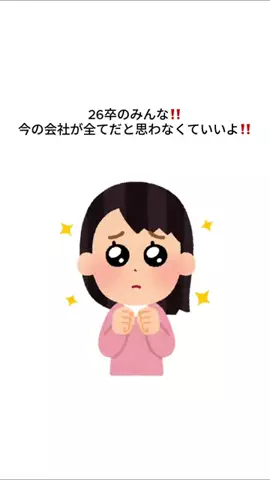 ニートからの脱却のTikTok投稿