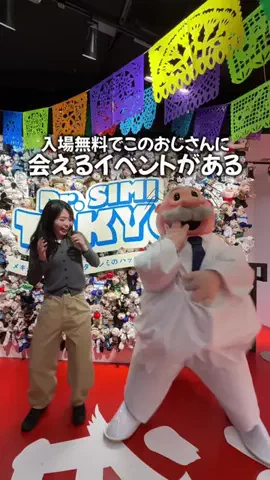 ゆらくん|都内からおでかけ夫婦のTikTok投稿