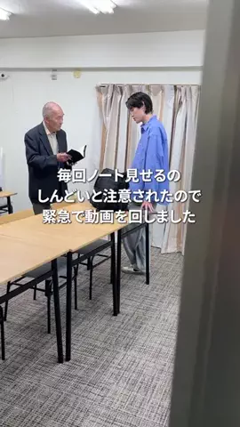おじいの大学生活のTikTok投稿