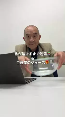 おじいの大学生活のTikTok投稿