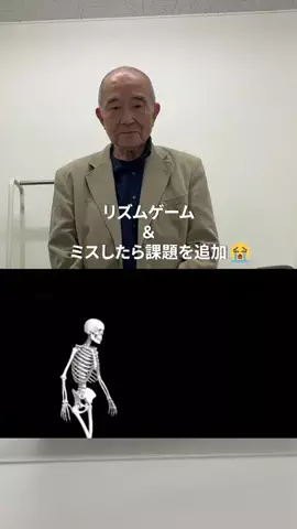 おじいの大学生活のTikTok投稿