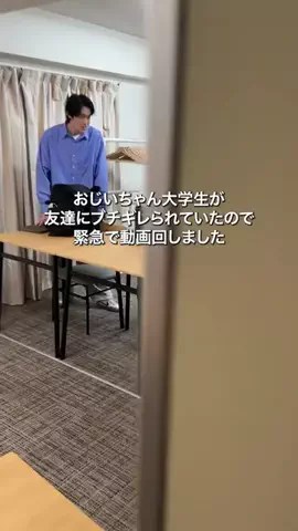 おじいの大学生活のTikTok投稿