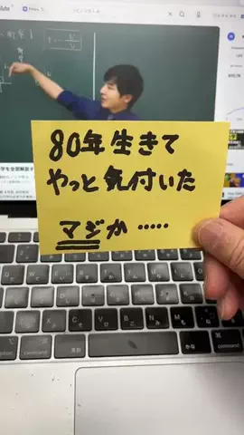 おじいの大学生活のTikTok投稿