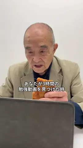 おじいの大学生活のTikTok投稿