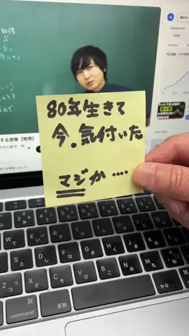 おじいの大学生活のTikTok投稿