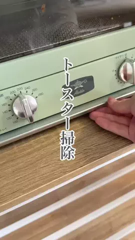 ぴい ┊ ズボラでも続く簡単そうじのTikTok投稿