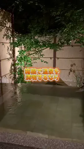 最高の宿のTikTok投稿