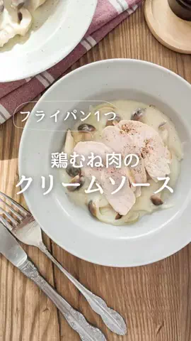 なおこ先生｜迷いを減らす料理の基本のTikTok投稿