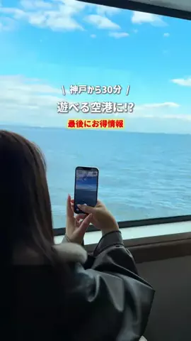 ふう | 神戸のおでかけ・グルメのTikTok投稿