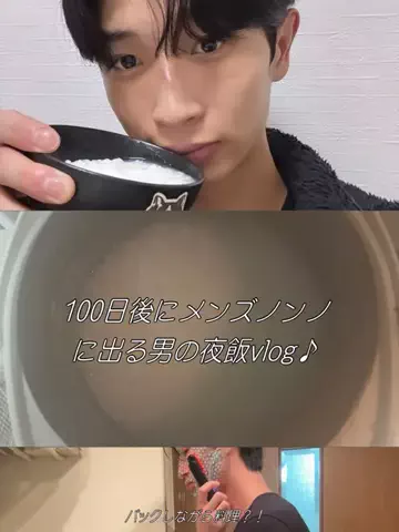 長尾勇飛/유우토のTikTok投稿