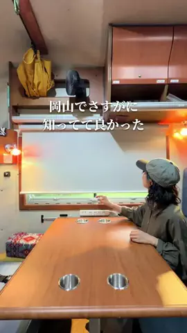 岡山グルメ｜また行きたいお店だけのTikTok投稿