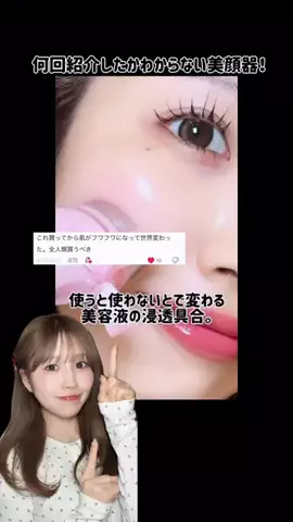 華世【滑り台ツヤ肌美容】のTikTok投稿