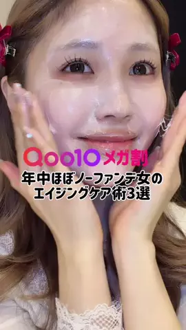 華世【滑り台ツヤ肌美容】のTikTok投稿