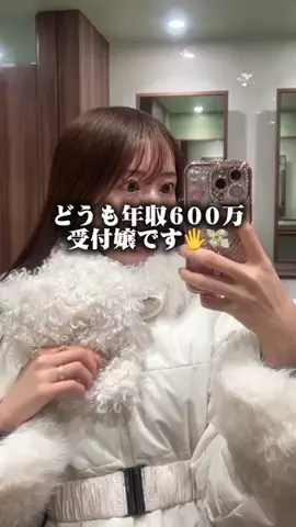 ねね🎀受付嬢ちゃんのTikTok投稿