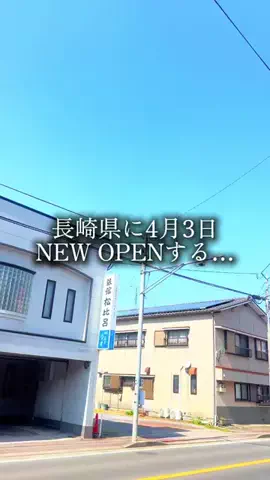 ひでんこ🌱長崎グルメ旅&暮らしのTikTok投稿