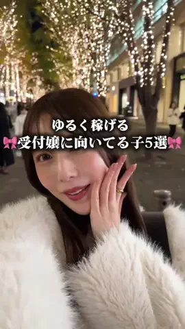 ねね🎀受付嬢ちゃんのTikTok投稿