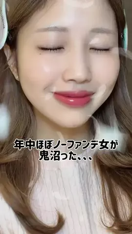 華世【滑り台ツヤ肌美容】のTikTok投稿