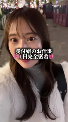 ねね🎀受付嬢ちゃんのTikTok投稿
