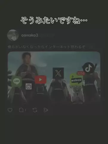 SのTikTok投稿