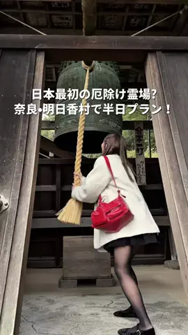 るる | 大阪発おでけけのTikTok投稿