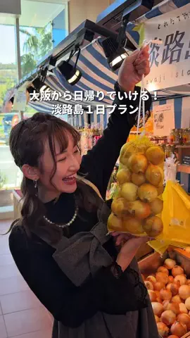 るる | 大阪発おでけけのTikTok投稿