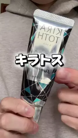 ダン|美容ガチレビューのTikTok投稿