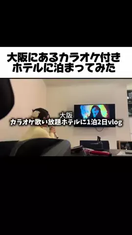 おいなりランド【ホテル・旅行】のTikTok投稿