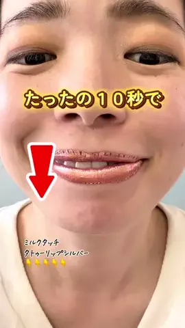 ましゅ⌇ ママを笑顔でハッピーに🧡のTikTok投稿