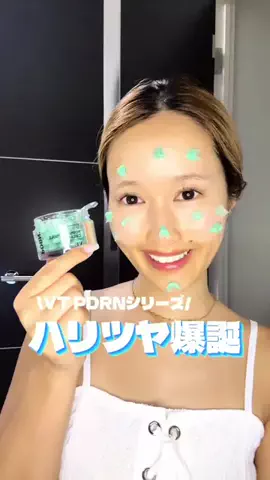 💛MIYUKI【旅行・美容】のTikTok投稿