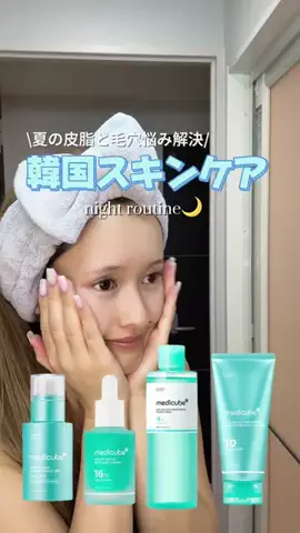 💛MIYUKI【旅行・美容】のTikTok投稿