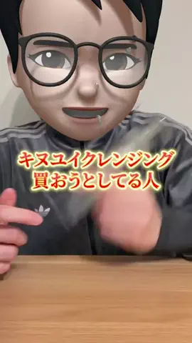 ヒカル/垢抜けガチ勢のTikTok投稿