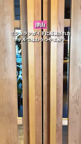 TaKu／津山グルメのTikTok投稿
