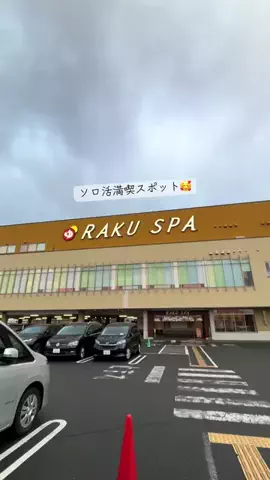 maho🧖‍♀️📸大人女子のホテル・サウナ旅のTikTok投稿