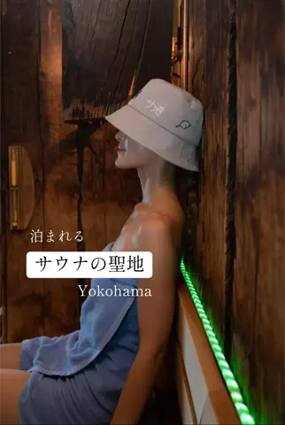 maho🧖‍♀️📸大人女子のホテル・サウナ旅のTikTok投稿